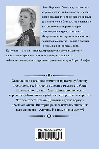 Стамбульский реванш - фото 2