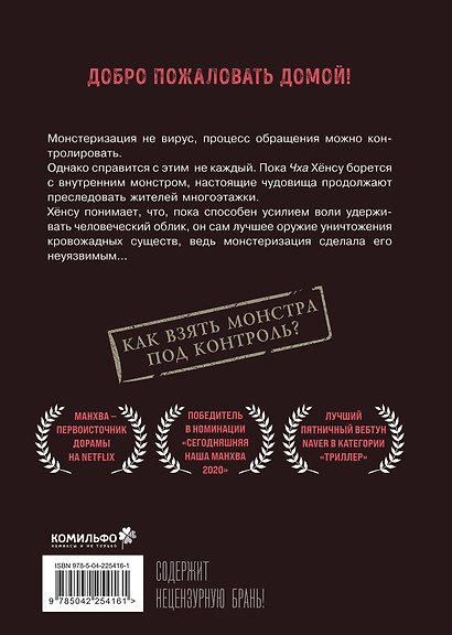 Комплект Sweet Home. Милый дом. Том 4-6 с бонусом - фото 8