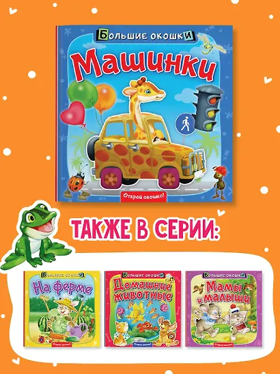 Машинки - фото 5