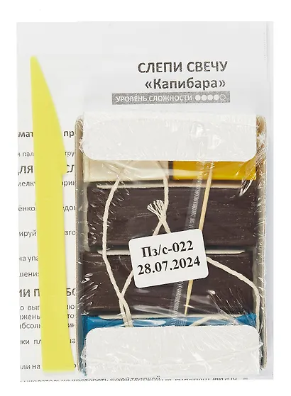 Набор для творчества LORI. Слепи свечу "Капибара" - фото 2