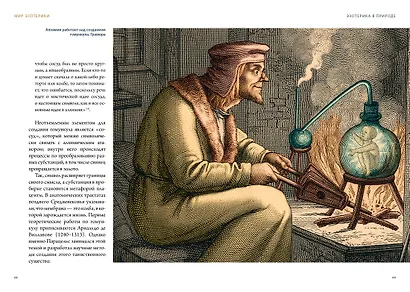 "Тайные практики Вселенной. Волшебная шкатулка". Сборный комплект в коробе из 2-х книг - фото 12