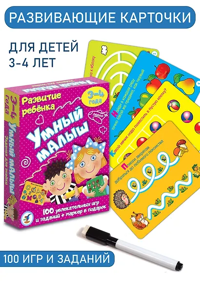 ИГР Карточная игра, Развитие ребенка Умный малыш 3561 - фото 5