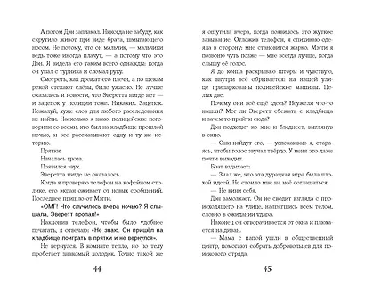 ОНО нашло нас - фото 6