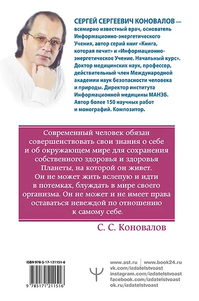 Заочное лечение. Книга вторая - фото 2