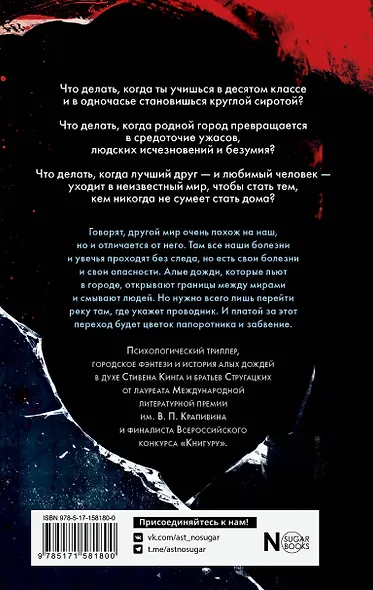 Шесть баллов по Рихтеру - фото 2