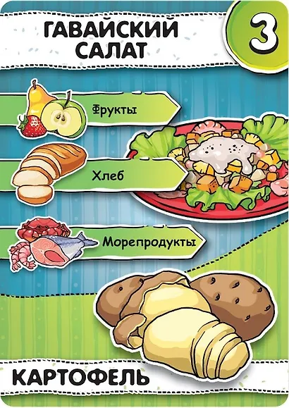 Настольная игра «Кулинариум» - фото 7