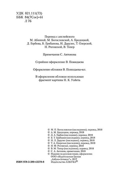 Любовь к жизни - фото 5