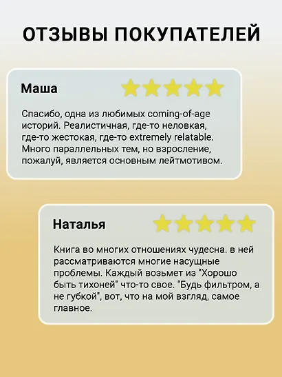 Хорошо быть тихоней - фото 4