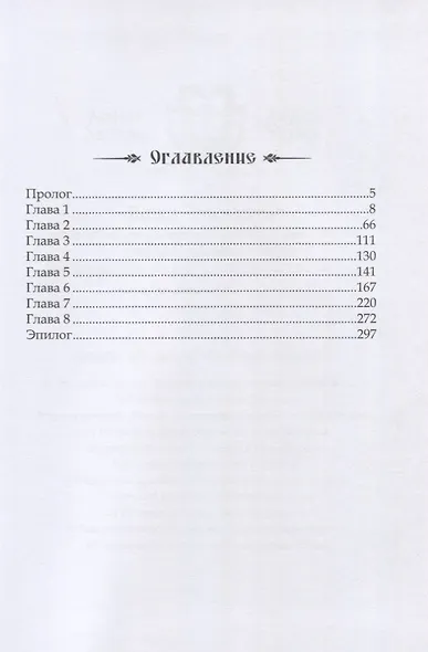Выдержано знаниями. Наследница Кощея - фото 2