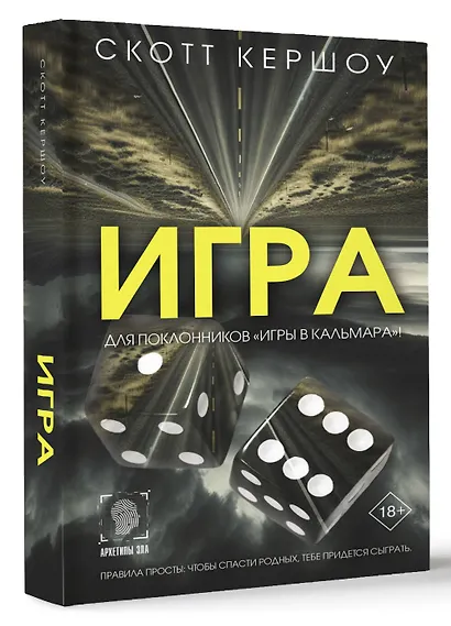 Игра - фото 3
