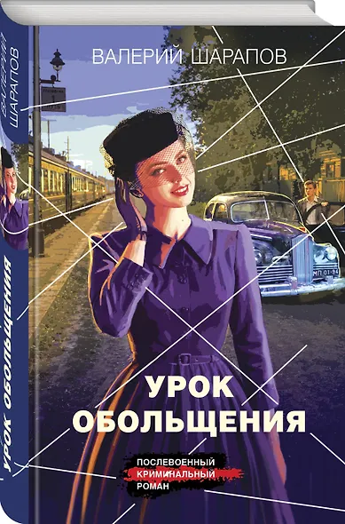 Урок обольщения - фото 3
