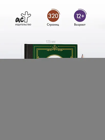 Дьяволиада. Роковые яйца - фото 4