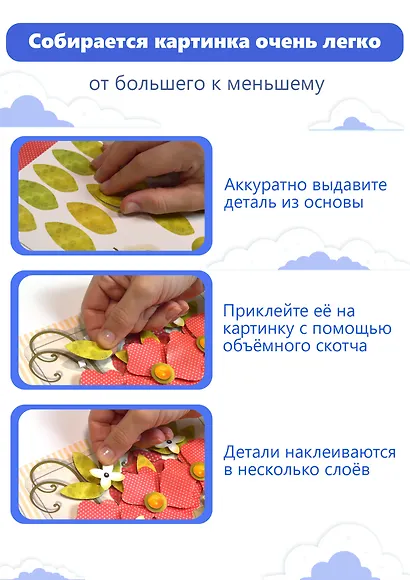 3D-аппликация "Красные цветы" - фото 4