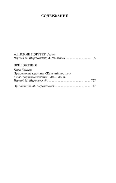 Женский портрет - фото 7