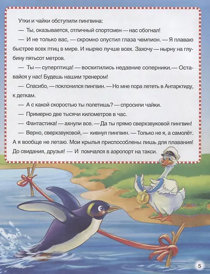 Энциклопедия раннего развития - фото 4