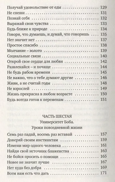 Тайна уличного кота - фото 5