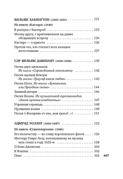 Именем любви - фото 12