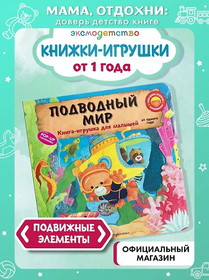 Подводный мир - фото 4