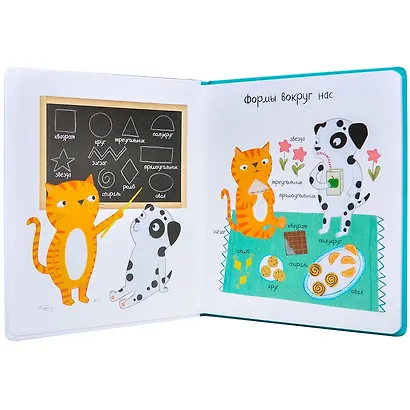 Слова в картинках. Книга форм - фото 2