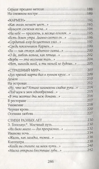 Предчувствую тебя… - фото 7