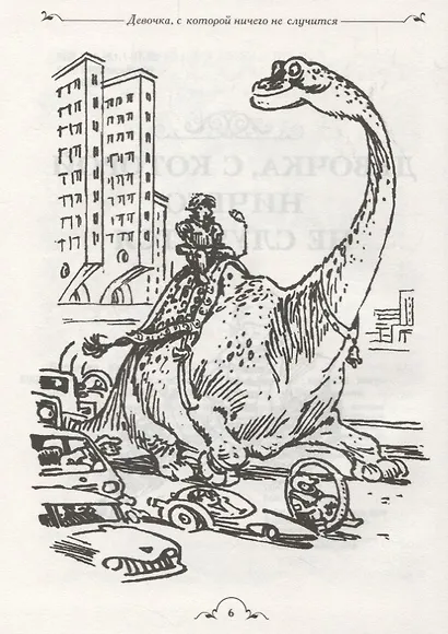 Алиса Селезнева и все-все-все (Все истории) - фото 3