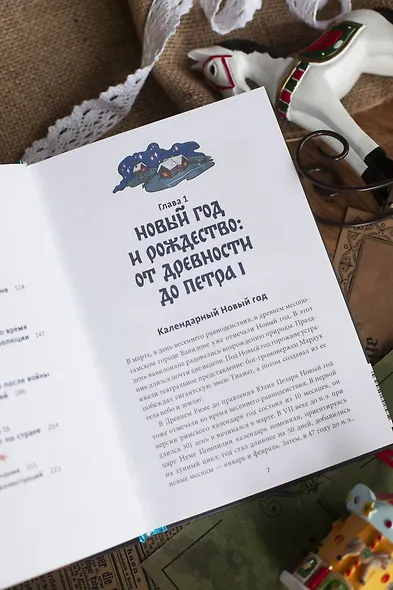 Новый год в русской истории. Маскарады, разорение елки, балы и святочные рассказы - фото 9