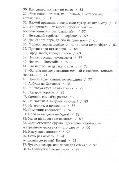 Открытые задачи. История. Сильное мышление через открытые задачи - фото 3