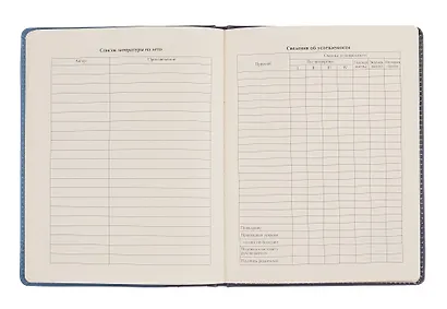 Дневник шк. "Волна" 7БЦ, иск.кожа, полноцв.печать, ляссе - фото 8