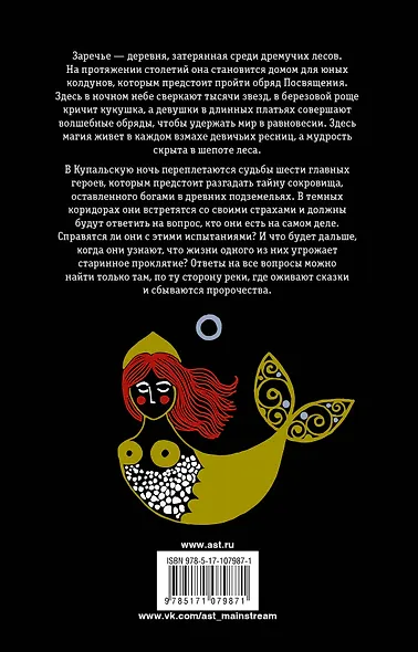 Ярилина рукопись - фото 2