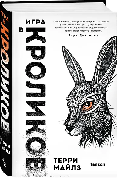 Игра в кроликов - фото 3