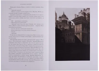 Малая проза. Книга первая: Слабое сердце, Чужая жена и муж под кроватью, Маленький герой, Дядюшкин с - фото 3