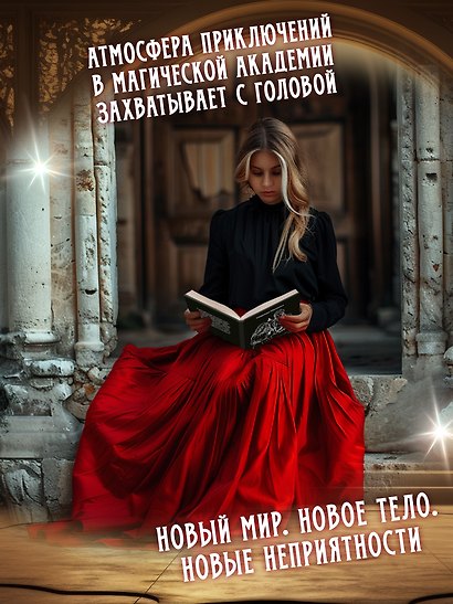 Зло, действуй! - фото 4
