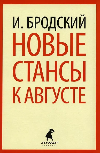 Иосиф Бродский. Шесть книг стихов (комплект из 6-ти книг) - фото 6