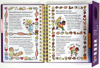 Как это работает? (энциклопедия на пружине) - фото 8