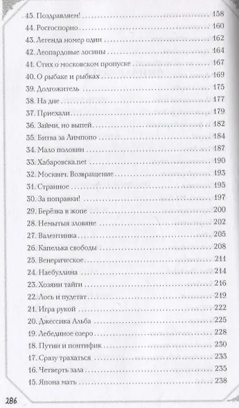 Ломовой топ-100. Избранные произведения 2013-2023 - фото 8