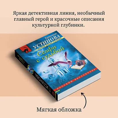 Селфи с судьбой - фото 9