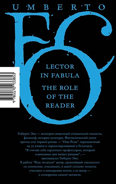 Роль читателя - фото 2