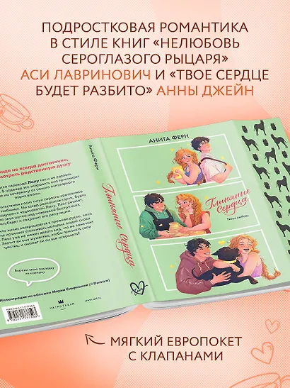 Глиняные сердца - фото 4
