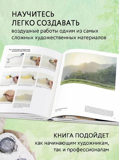 Пейзажи японской акварелью. Рисуем небо, облака, горы, деревья, туман, воду и скалы - фото 7