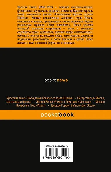 Финансовый кризис: рассказы, фельетоны - фото 2