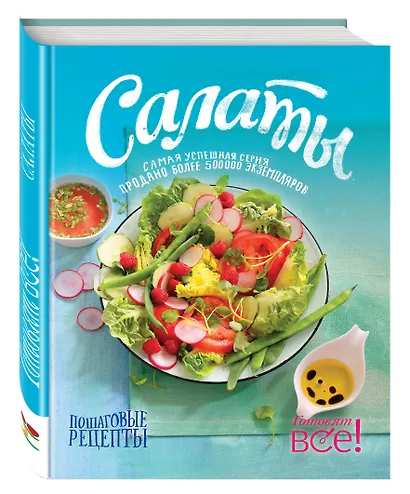 Салаты - фото 3