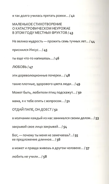 Я и другие люди - фото 4