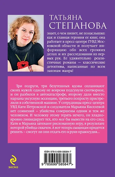 Родео для прекрасных дам - фото 2