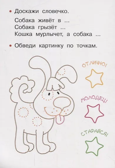 Животные - фото 3