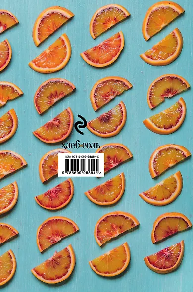 Книга для записи кул.рецептов А5 96л "Мои любимые рецепты. Апельсиновые дольки" 7БЦ, ассорти. Эксмо - фото 4