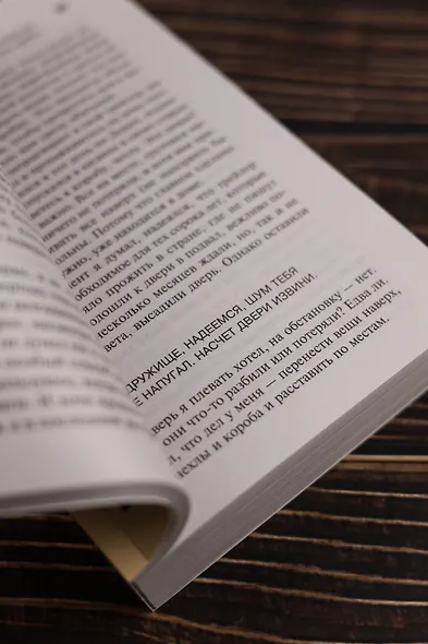 Мешок с костями - фото 9