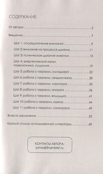 Йога для тех, у кого нет на нее времени - фото 2