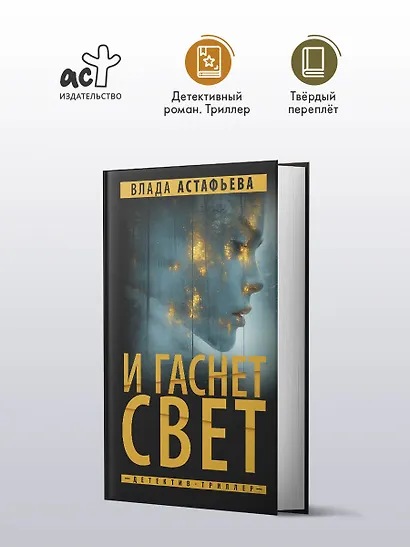 И гаснет свет - фото 4