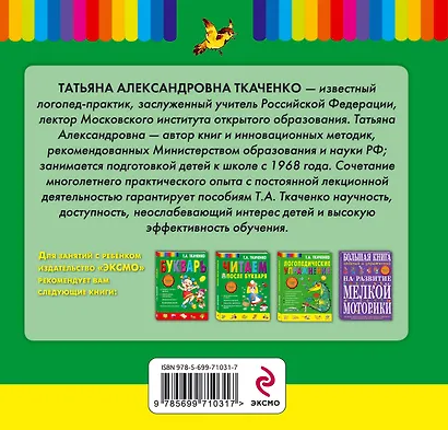Весёлая гимнастика в стихах и картинках. Играем и развиваемся - фото 2