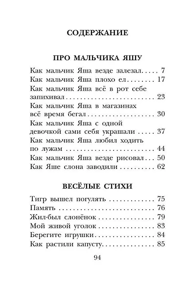 Смешные истории - фото 9